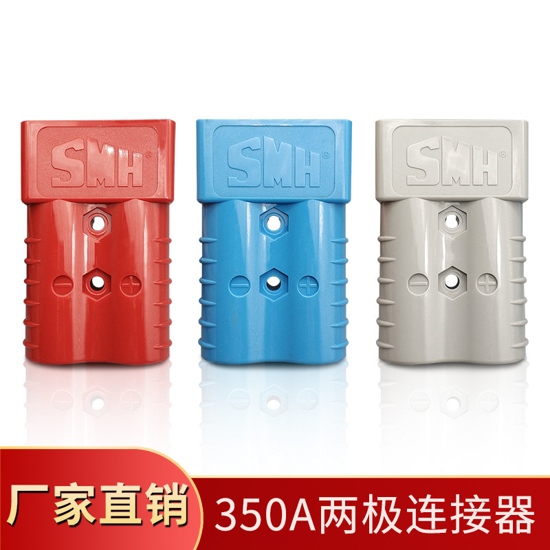 SMH 350A600V UPS plug DC plug power supply battery socket forklift truck large current connector