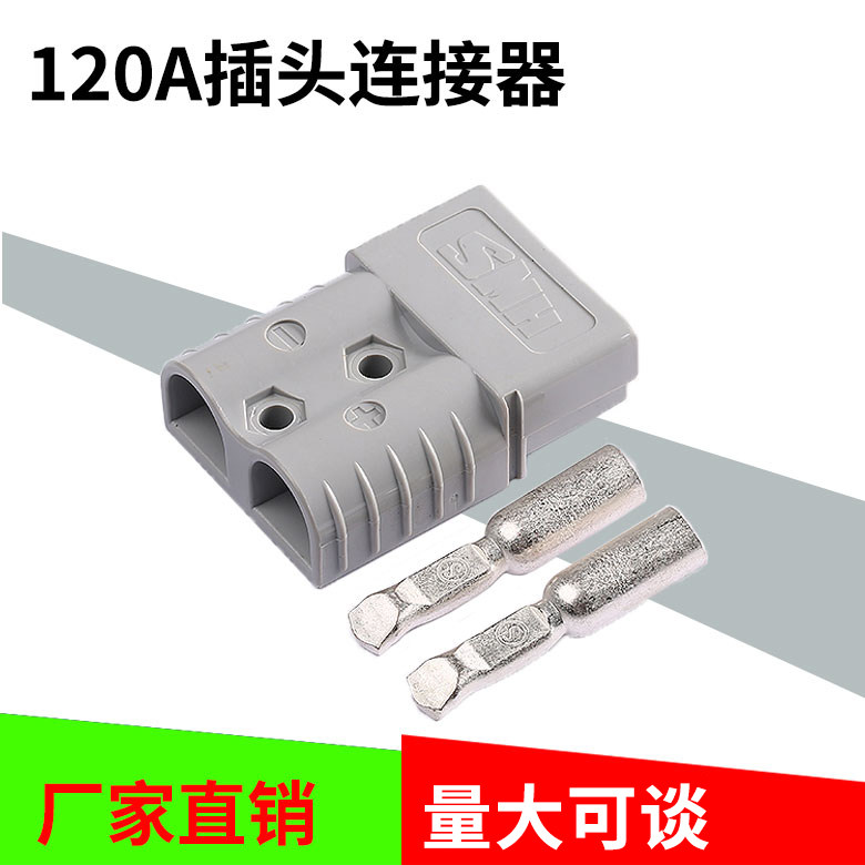 SMH plug 120A 600V double maximum current plug connector UPS battery charging head