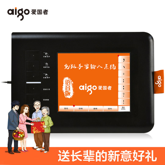 Patriot handwriting keyboard computer writing input board elderly voice large screen drive-free notebook desktop universal