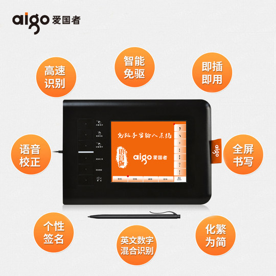 Patriot handwriting keyboard computer writing input board elderly voice large screen drive-free notebook desktop universal