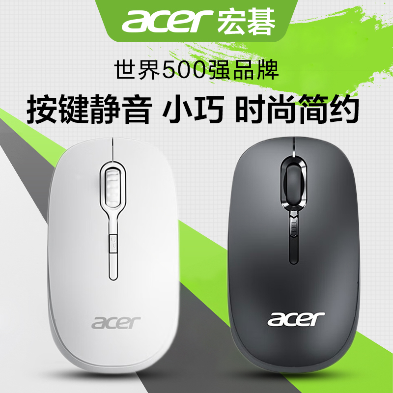 Acer Acer Wireless Mouse Silent Laptop Desktop Computer Business Office Home Use Compact Mouse for Men and Women