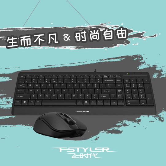 Shuangfeiyan FK15 keyboard and mouse set USB wired notebook desktop computer keyboard and mouse office home typing