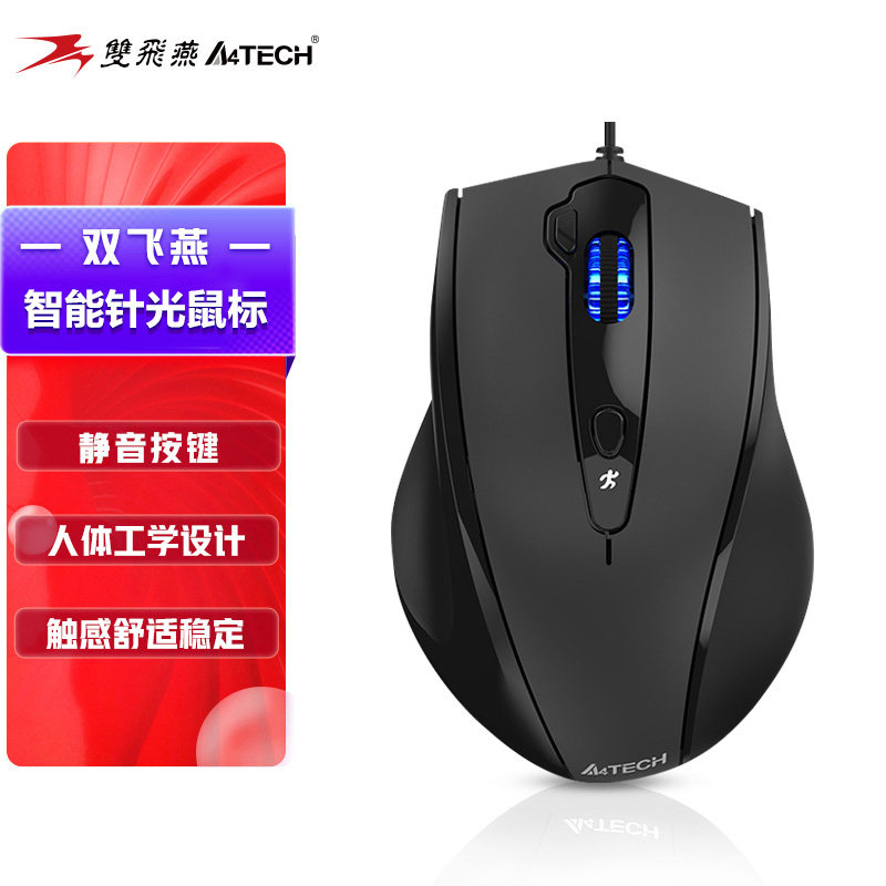 Мышь Shuangfeiyan N-810FX проводная USB mute офисная домашняя игровая ноутбук настольный компьютер большой