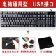 [电脑通用型：USB接口【黑色】]