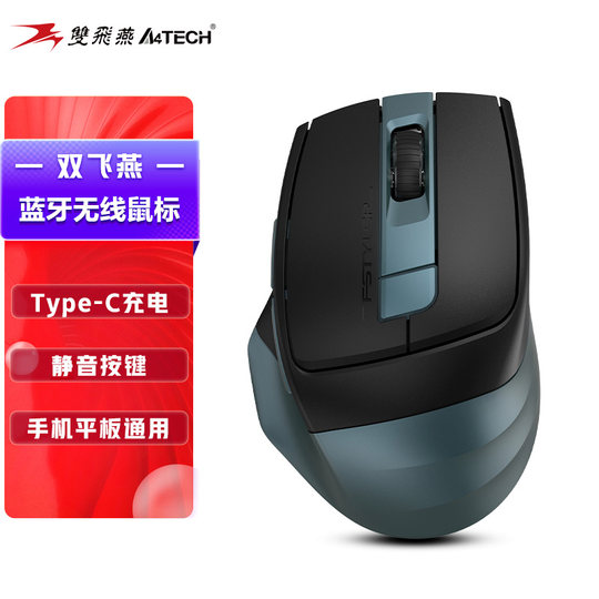 Shuangfeiyan FB35CS wireless mouse rechargeable style Bluetooth silent ipad notebook desktop computer office
