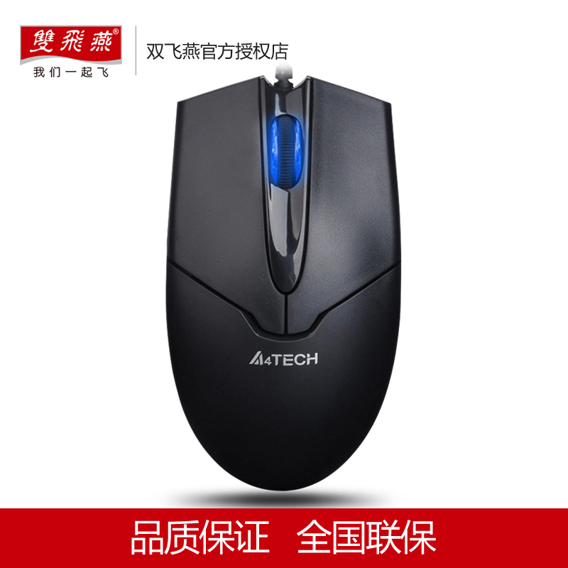 Double Feiyan OP-550 Wired Slip Rat Big Mute Silent Version Office Home Game USB Desktop Pen