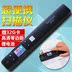 Máy quét cầm tay 02A cầm tay HD không quét nhà sổ sách văn phòng - Máy quét Máy quét