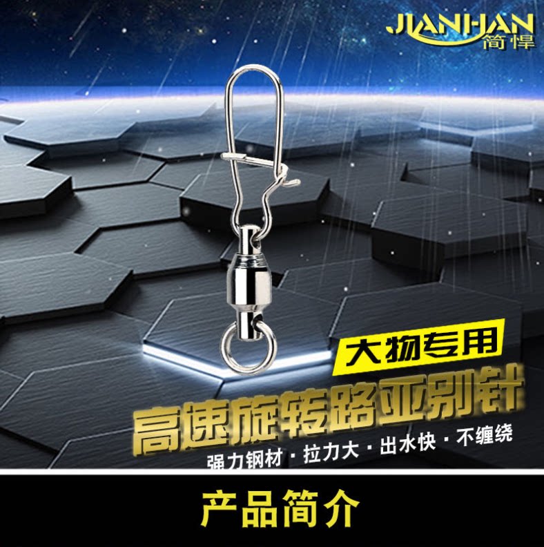 High - speed rotation rotation rotation pin - pin - pin - bait accessories 360 degrees rotation