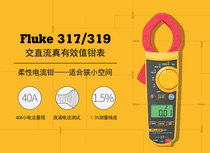 Fluke FLUKE pliers-shaped table Fluke 317319 true effective value AC DC current digital pincer form