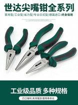 SATA Sida Tool sharp mouth 70101A 70101A 70102A 70123A 70124A 72401B 72402B