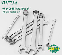 Seda Full polished plum open double wrench 40213 40205 40208 40209 40211 40211 14 14