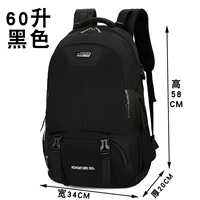 Черный 60 литр 1060#