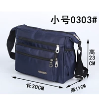 Синий маленький 0303#