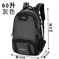 Серый 60 литр 1060#