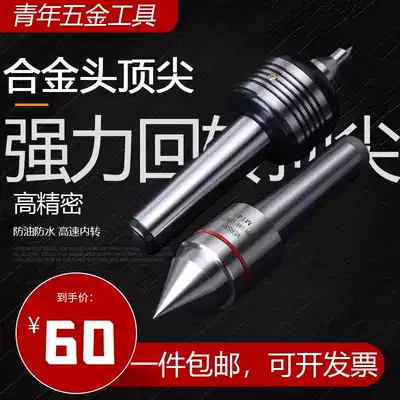 Powerful high precision CNC lathe special rotary top MT3MT4T5 alloy head extended double cone back thimble thimble