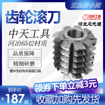 Zhongtian gear hob M1 M6 Heye 6542 material support custom-made m35 gear hob