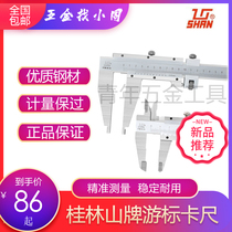 Guilin vernier caliper Guiliangshan word card overall 0-150-200-300-500mm caliper digital display cursor