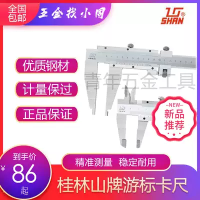 Guilin vernier caliper Guishan character brand overall 0-150-200-300-500mm caliper digital display Vernier