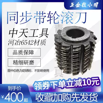 Zhongtian synchronous pulley hob 3M5MXL5 08L9 525 model complete timing belt gear