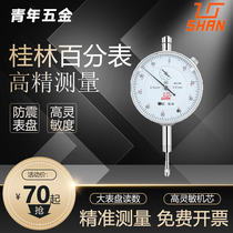 Guilin percentage table 0-3-5-10-30-50-100 Gui measuring mountain word pointer indicator strap drill high-precision measuring tool