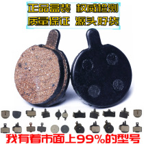 Bicycle brake pads disc brake pads mountain bike resin semi-metal brake pads m355 disc brake pads brake pads BB5