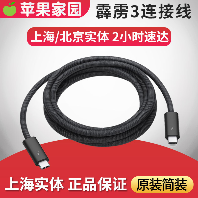 Apple Thunderbolt 3 Thunderbolt 3 Pro 2m Thunderbolt 3 Transmission Cable Interface Accessories Data Connection Cable Apple Thunderbolt 3 Thunderbolt 3 Pro 2m Thunderbolt 3 Transmission Cable Interface Accessories Data Connection Cable