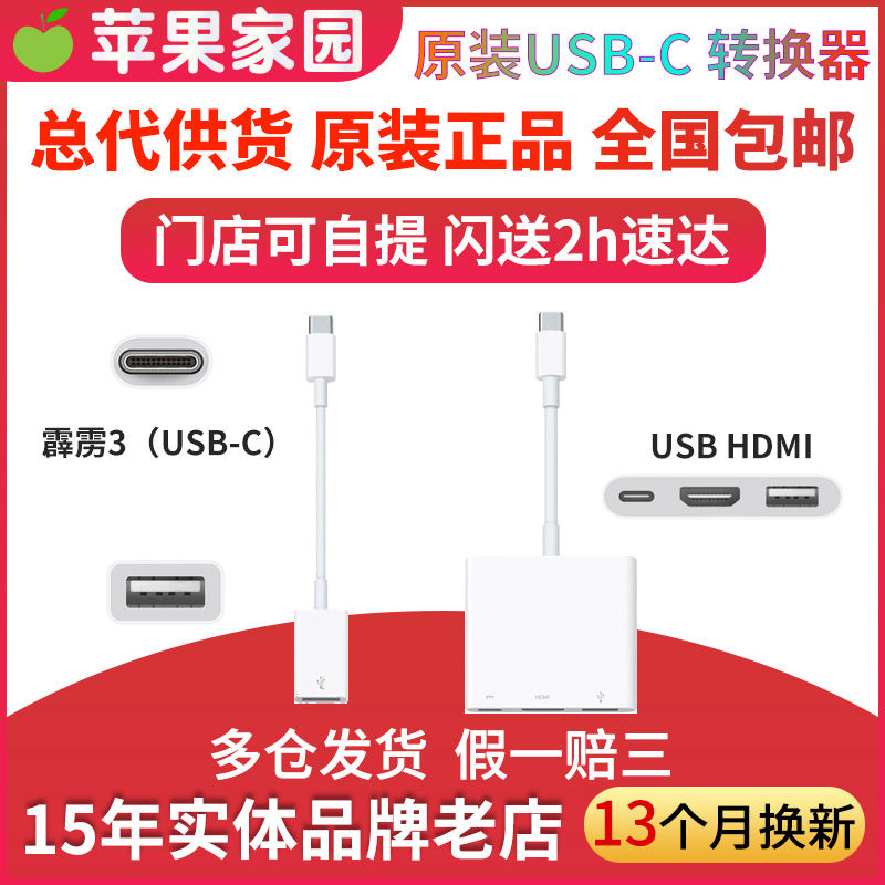 Apple Apple original USBC wiring USB AV connector HDMI Lightning Port Connection TypeC