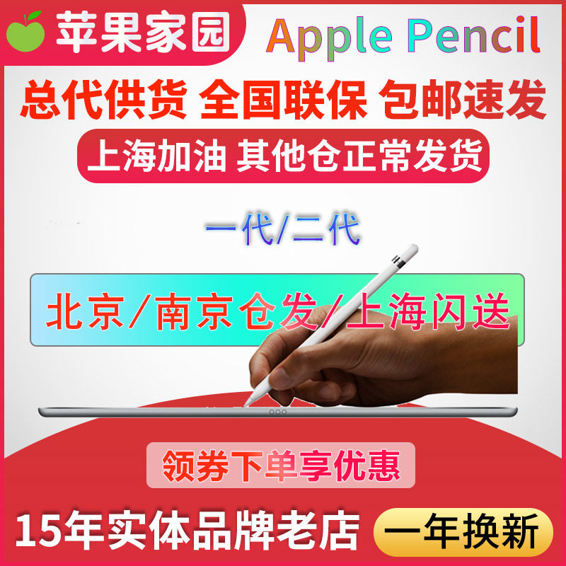 Original Apple Apple pen Pencil Generation Ipad National Line Air Flat Pro Stylus stylus 2