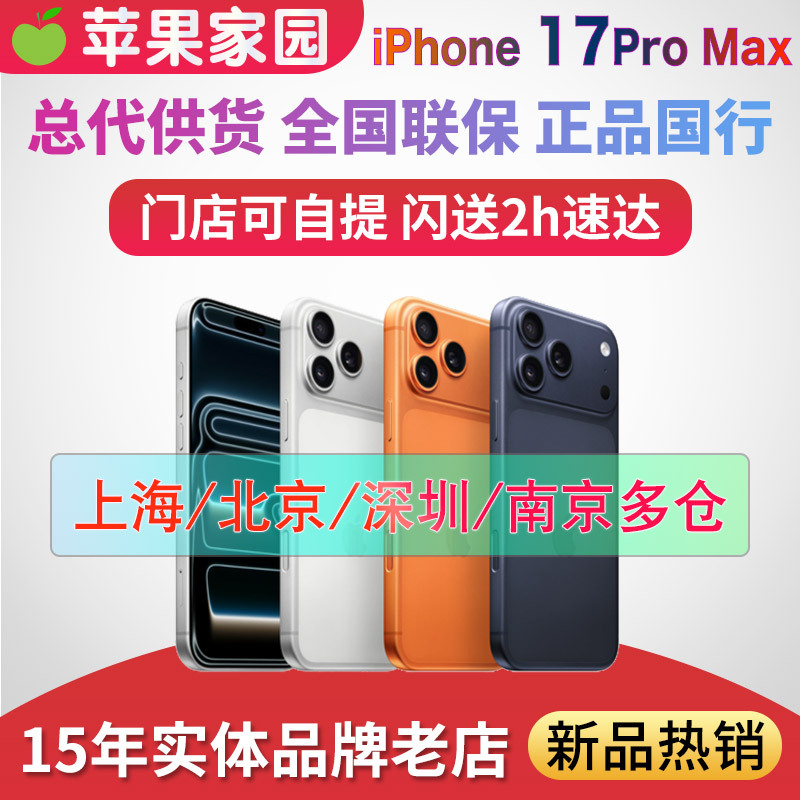 2025 New Model APPLE iPhone 17 Pro Max Smartphone 5g Brand New Official Version Genuine Product