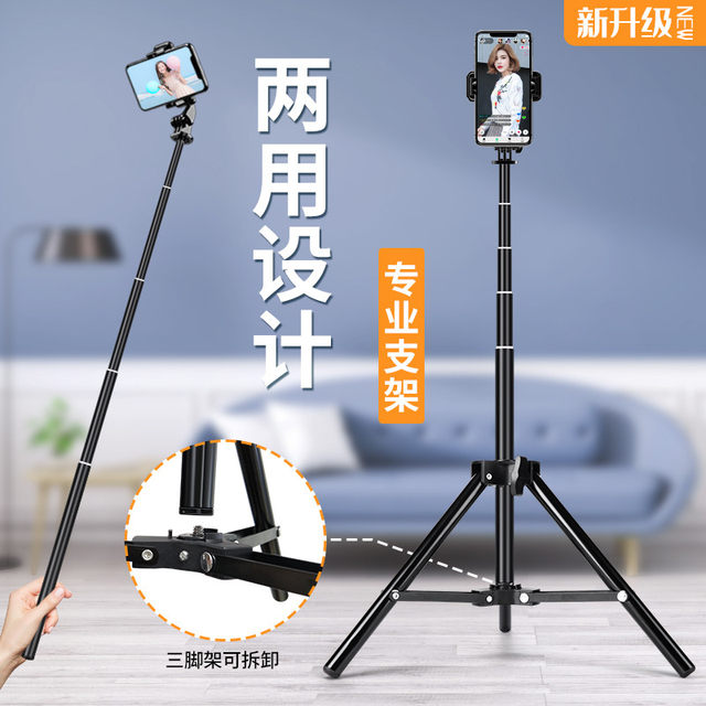 Anchor mobile phone live broadcast bracket fill light tripod photo tripod photo Douyin Internet celebrity selfie artifact support bracket photo outdoor live broadcast equipment selfie stand floor-standing photo bracket