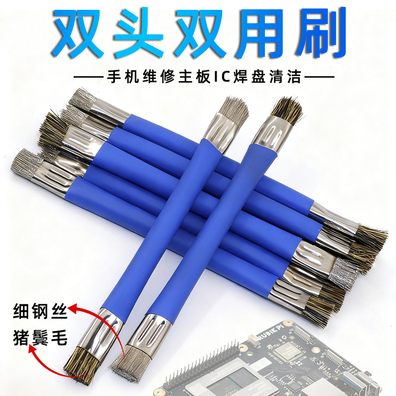 Double-Headed Hard Bristle Brush for Cleaning Grooves and Dents on Mobile Phone Repair Motherboards, Circuit Boards, Ics, and Solder Pads Double-Headed Hard Bristle Brush for Cleaning Grooves and Dents on Mobile Phone Repair Motherboards, Circuit Boards, Ics, and Solder Pads