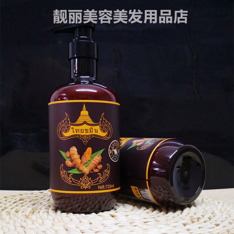 Clear and elegant Thai yellow ginger Anti-control oil solid hair Cuttings Shampoo shampoo Hair Care Hair Care Film washing suit Two bottles