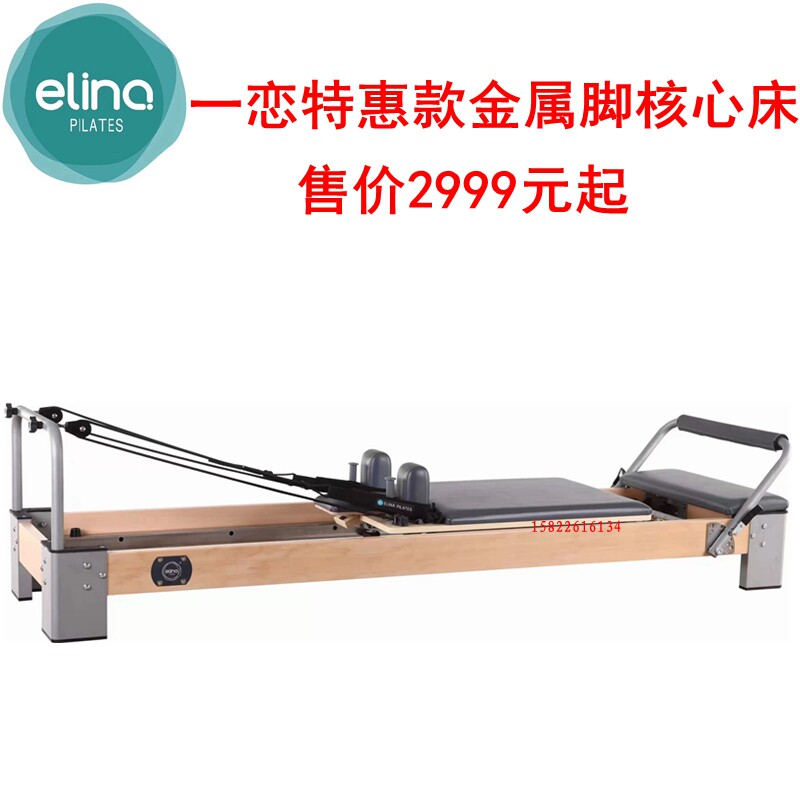 One Love Pilates Special Metal Foot Core Bed Pilates Large Equipment Yoga Studio Reorganization Sliding Bed