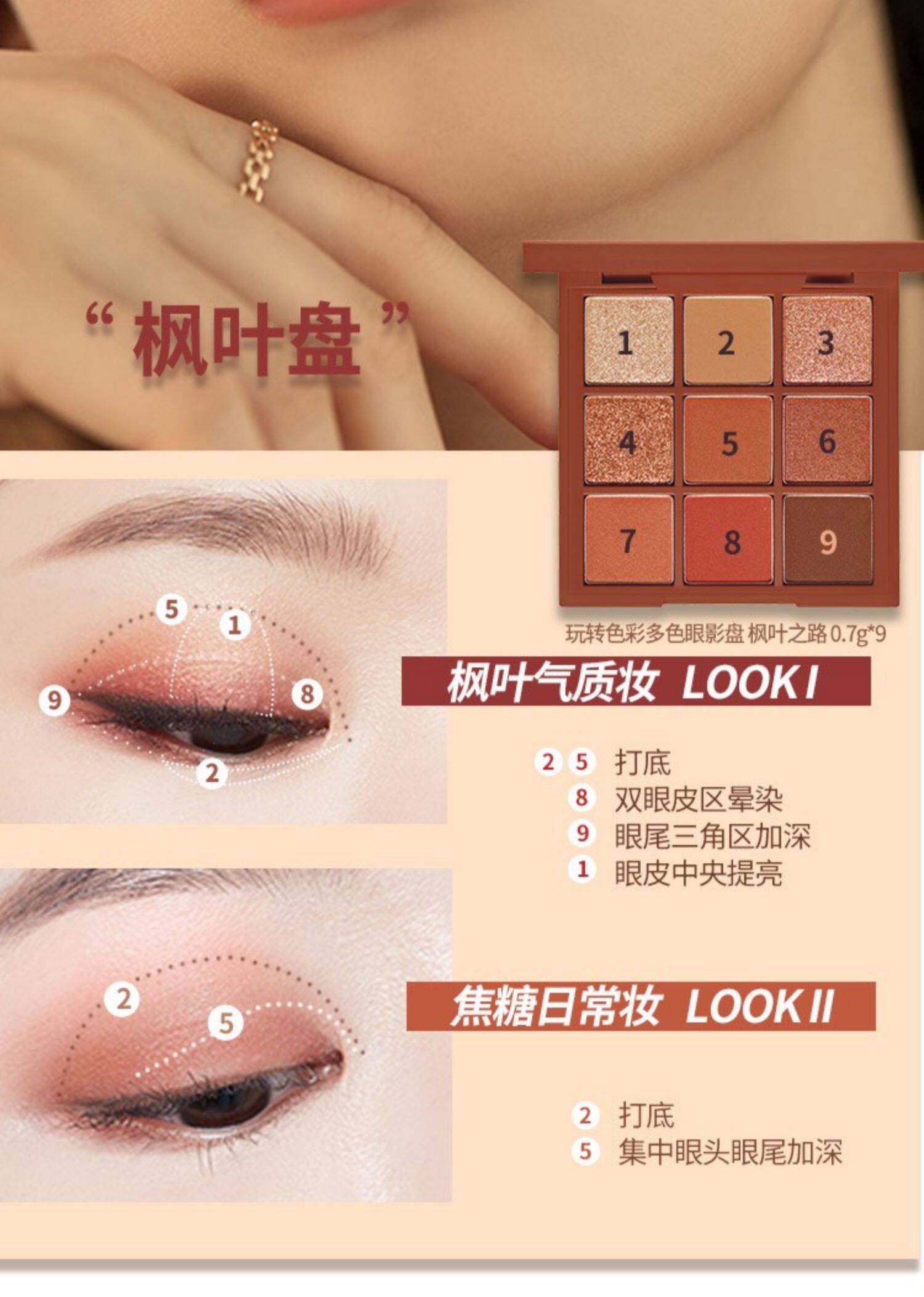 ETUDE HOUSE 伊蒂之屋 枫叶盘九宫格眼影 双重优惠折后￥29.91包邮