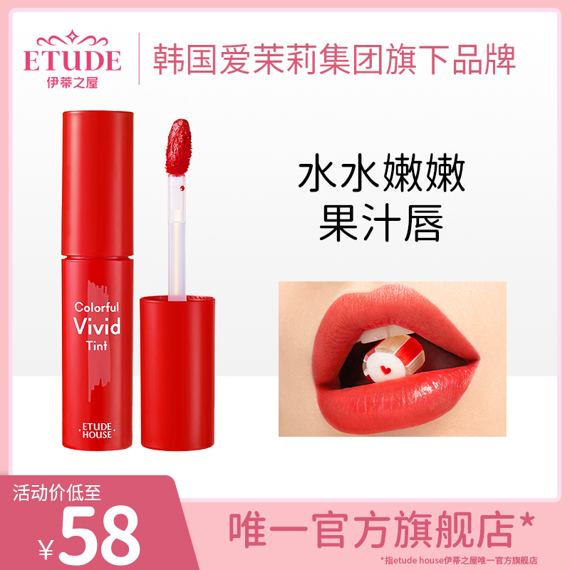 (Official) EtudeHouse Edie's House Elya Cottage Brilliant Fruit Glaze Lipstick Lipstick Lipstick Lipstick