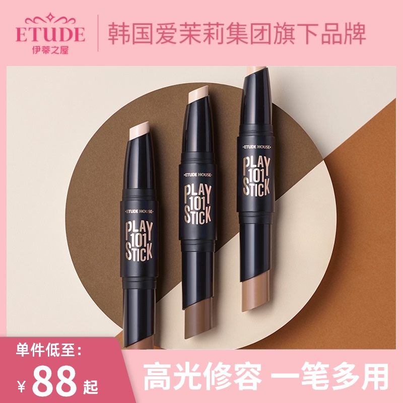 Edie's House Ellie's House Double-headed high-gloss grooming stick Nose shadow shadow hairline filling pen Multi-purpose female