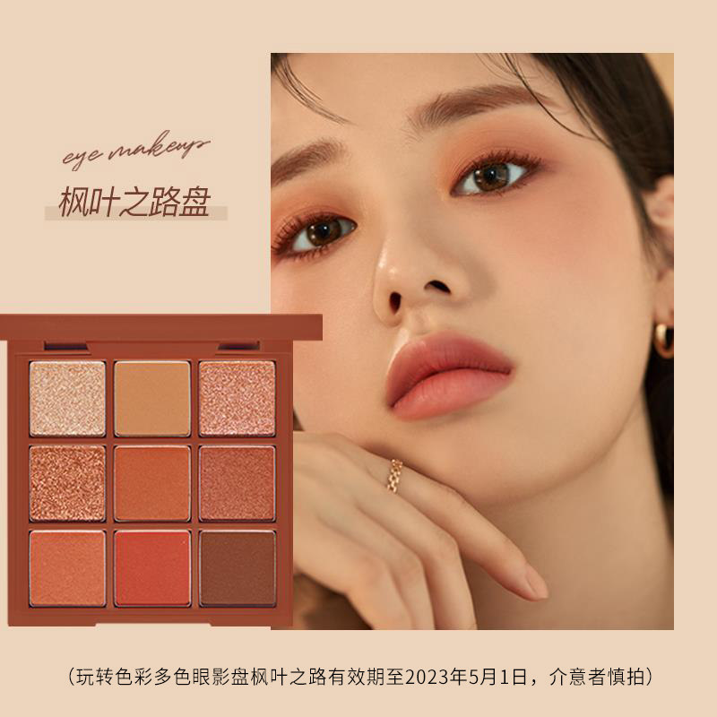 ETUDE HOUSE 伊蒂之屋 枫叶盘九宫格眼影 双重优惠折后￥29.91包邮