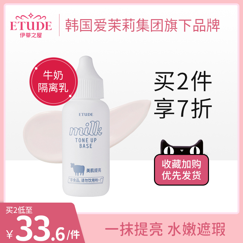 (Official) ETUDE HOUS