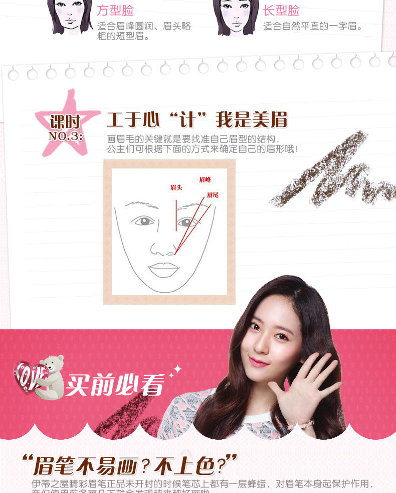 睛彩自然眉笔-790_10.jpg