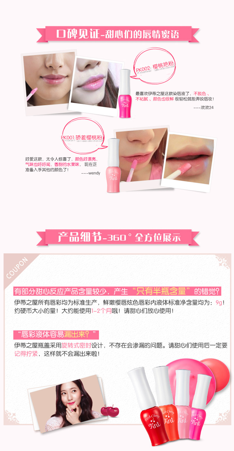鲜嫩樱唇炫色唇彩宝贝页优化-790v3_09.jpg