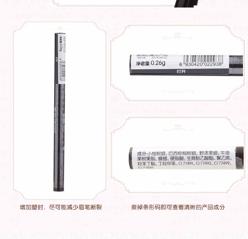 睛彩自然眉笔-790_14.jpg