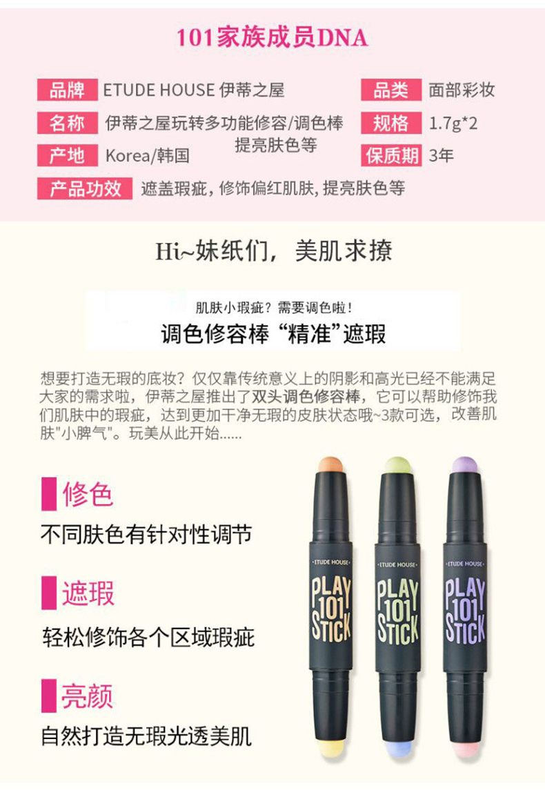 ETUDE NHÀ ITI Nhà đúp head stereo ánh sáng cao công suất sửa chữa palette shadow che khuyết điểm chính hãng tạo khối innisfree