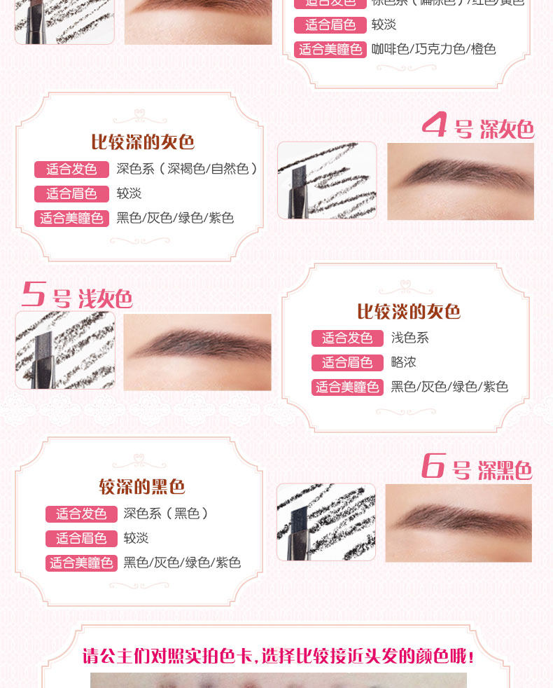 睛彩自然眉笔-790_06.jpg