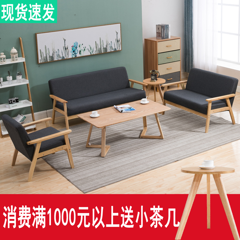 Office sofa home solid wood business reception negotiation meeting area double seat small sofa coffee table combination set