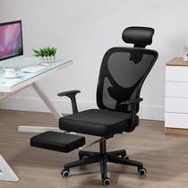 Computer chair Household lifting office chair Reclining mesh breathable ergonomic staff chair Conference chair backrest chair