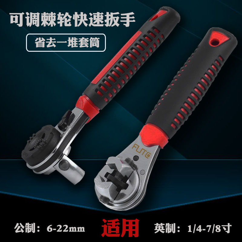 Adjustable two-way quick universal wrench with quick ratchet wrench with quick ratchet wrench 6-22mm Ying made of 6-22mm