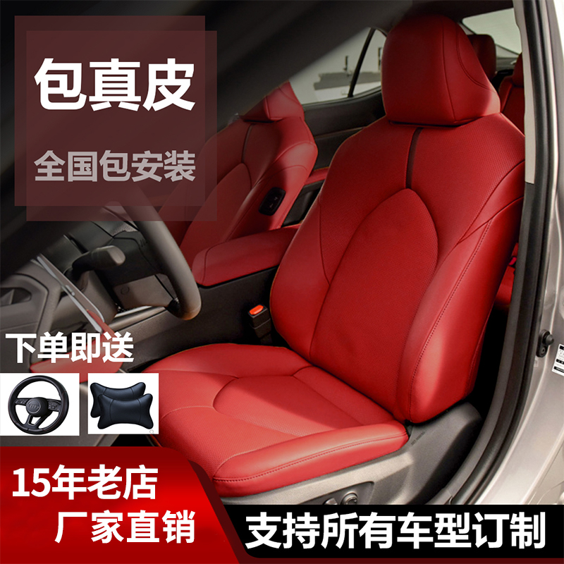 Book a bag genuine leather seat customized retrofit all-bag car pad Audi BMWToyota Fox Honda special car