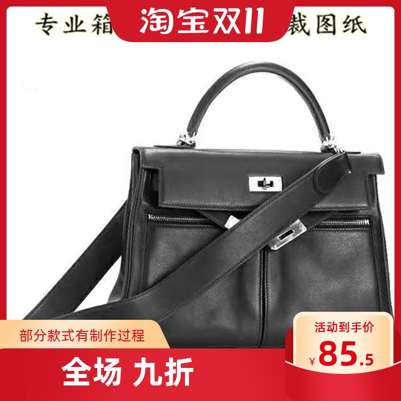 New Kelly handbag version canvas Kelly diagonal bag drawing paper pattern paper pattern cardboard paper pattern custom DIY