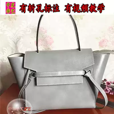 mini23 catfish bag cutting hole drawings Catfish beard shoulder bag wing bag oblique cross bag version drawing customization