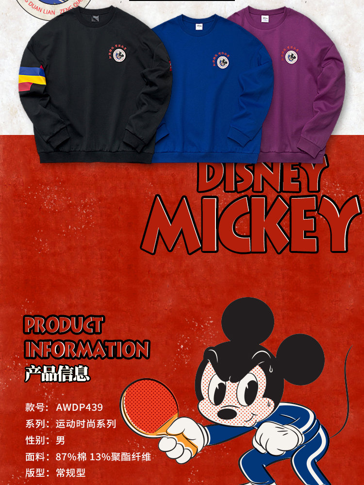 Li Ning Disney Mickey tên áo len nam 2019 áo sơ mi mới thể thao đan đơn giản AWDP493 - Thể thao lông cừu / jumper áo thun form rộng tay dài hàn quốc